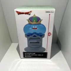 ドラゴンクエスト キャンディストッカー キングスライム