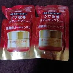 グレイスワンリンクルリフトジェル2個のサムネイル