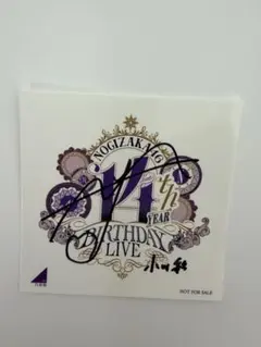 サイン入りB賞14th 乃木坂バスラ ステッカー 矢田萌華 サイン入りB賞14th 乃木坂バスラ ステッカー 矢田萌華 - メルカリ
