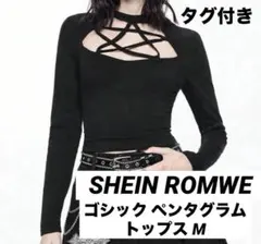 新品同様 SHEIN ROMWE ゴシック ペンタグラム トップス 長袖 ロンT