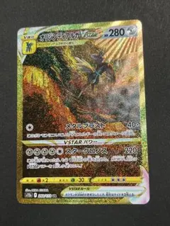 2026年最新】オリジンディアルガv srの人気アイテム - メルカリ