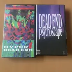 DEAD END 「Psychoscape」「HYPER d.」VHSビデオ2本 - メルカリ
