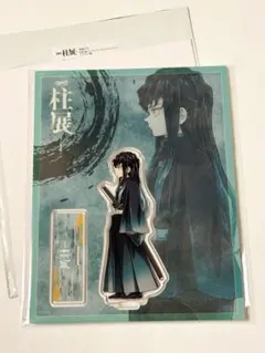 2026年最新】無一郎 柱展の人気アイテム - メルカリ