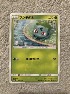 PSA10 フシギダネ C　001/024 smP2 C PSA10 フシギダネ C 001/024 smP2 C - メルカリ