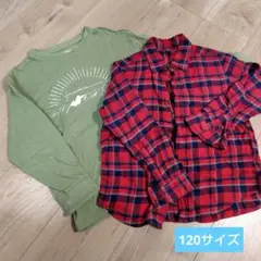 長袖Tシャツと長袖シャツセット【120サイズ】