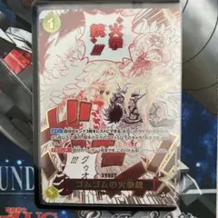 ゴムゴムの火拳銃　OP11-114 パラレル
