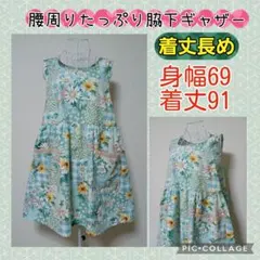 【５L~６L＊脇下たっぷりギャザー】ハンドメイドエプロン　フラワーグリーン