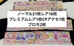 アイカツカード まとめ売り バラ売り不可 250枚以上 初期 - メルカリ