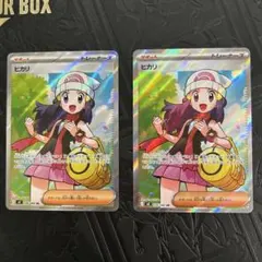 ヒカリ　SR 2枚セット　インフェルノx収録