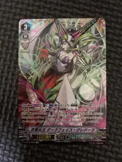SP ヴァンガード 百毒女王 ダークフェイス・グレドーラ 4枚セット P カードファイト!! ヴァンガード ヴァンガードG G-EB02/S02 百害