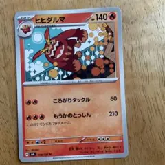ヒヒダルマ U SV6 変幻の仮面 018/101 | Mercari