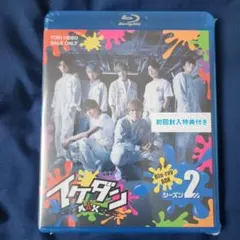 イケダンMAX Blu-ray BOX シーズン1〜4 - メルカリ