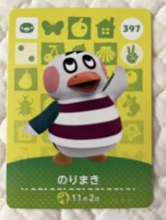 【のりまき】どうぶつの森amiiboカード