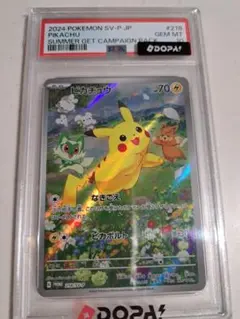 PSA8 英語 イーブイ プロモカード ポケモンセンター限定版 173 SVP