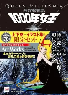 ☆1989年 初版Joker3100 FSS ファイブスター物語 ハードカバー版