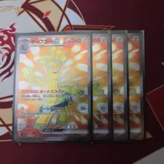 ポケカ サーフゴーex 4枚セットのサムネイル