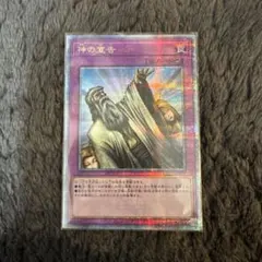 2025年最新】神の宣告 スリーブの人気アイテム - メルカリ