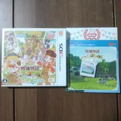牧場物語 3つの里の大切な友だち