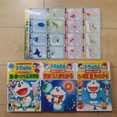 ドラえもん　算数　理科　図と絵でとける応用問題　天体　力と電気、音、光