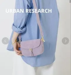 URBAN RESEARCH レザーフラップショルダーバッグ チェーン付き　紫のサムネイル