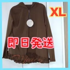 【新品タグ付】しまむら yumiさん 裾フリルラッシュガード　LL 濃茶