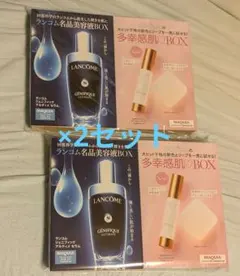 MAQUIA10月号 付録 ランコム ＆エトヴォス　×2セット