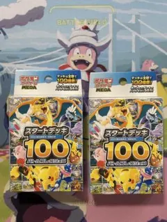 ポケモンカード スタートデッキ100 バトルコレクション　セット　まとめ