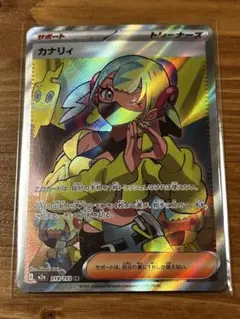 カナリィ SR 219/193 MEGA ハイクラスパック MEGAドリームe…