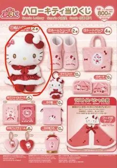 2025年最新】ハローキティ 1番くじの人気アイテム - メルカリ