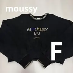 MOUSSY マウジー トップス ブラック トレーナー パーカー 裏起毛 刺繍