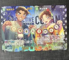 名探偵コナンカードゲーム 遠山和葉 服部平次 プロモ 2枚セット