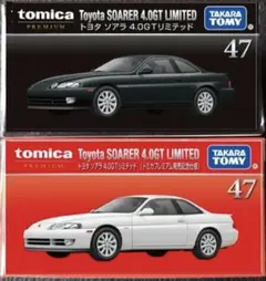 トミカプレミアム 47 ソアラ 4.0GT リミテッド