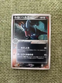 ポケモンカード！わるいヘルガー！メガドリームテラスタルブレイブインフェルノムニ