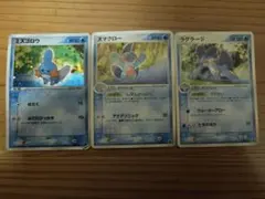 ポケモンカード ミズゴロウ・ヌマクロー・ラグラージ 進化セット