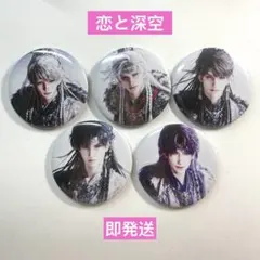 恋と深空　缶バッジ　58mm セイヤ　ホムラ　レイ　シン　マヒル