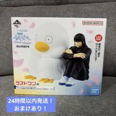 銀魂 一番くじ ラストワン賞