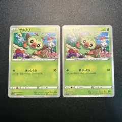 2026年最新】サルノリsの人気アイテム - メルカリ