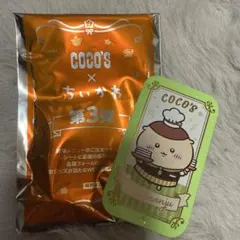 ちいかわ ココス くりまんじゅう