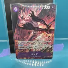 ワンピースカードエッグヘッドクライシス Rパラレル　キング