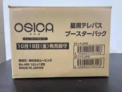 2025年最新】Osica 星屑テレパスの人気アイテム - メルカリ