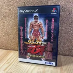 PlayStation2 グラップラー刃牙 バキ最強列伝