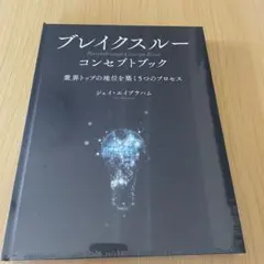 2026年最新】ジェイ エイブラハムの人気アイテム - メルカリ