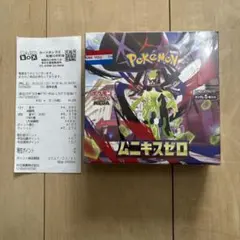 ポケモンカード ムニキスゼロ 1BOX シュリンク付き新品未開封