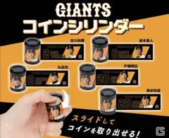 甲斐拓也 サコッシュ ジャイアンツガチャ SR 甲斐拓也 サコッシュ ジャイアンツガチャ SR