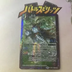 バトスピ バトルスピリッツ PX09 鳥獣烈神ガルード PX 裏Xレア 初期
