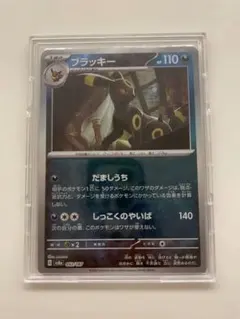 ポケモンカードゲーム ブラッキーマスターボールミラーSV8a ex092/187