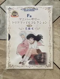 2025年最新】犬夜叉 くじの人気アイテム - メルカリ