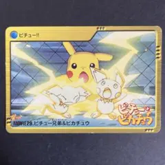2026年最新】ポケモンカードダス ピカチュウの人気アイテム - メルカリ