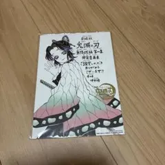 映画 鬼滅の刃 猗窩座再来 入場特典 胡蝶しのぶ