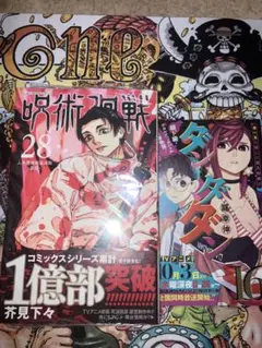 【初版・帯・特典付】呪術廻戦 28巻 芥見下々 ダンダダンカード付 初版・帯・特典付】呪術廻戦 28巻 芥見下々 ダンダダンカード付 - メルカリ